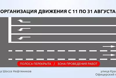 Схема движения транспорта изменится у кинотеатра «Аврора» в Краснодаре до конца лета