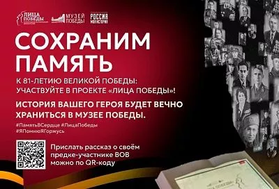 Парки «Россия — моя история» по всей стране присоединяются к проекту «Лица Победы»