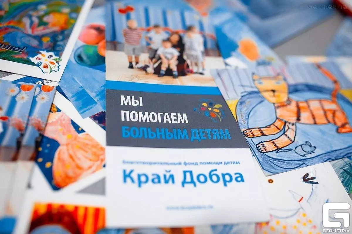 Главная задача «Края добра» – оказание помощи больным детям.