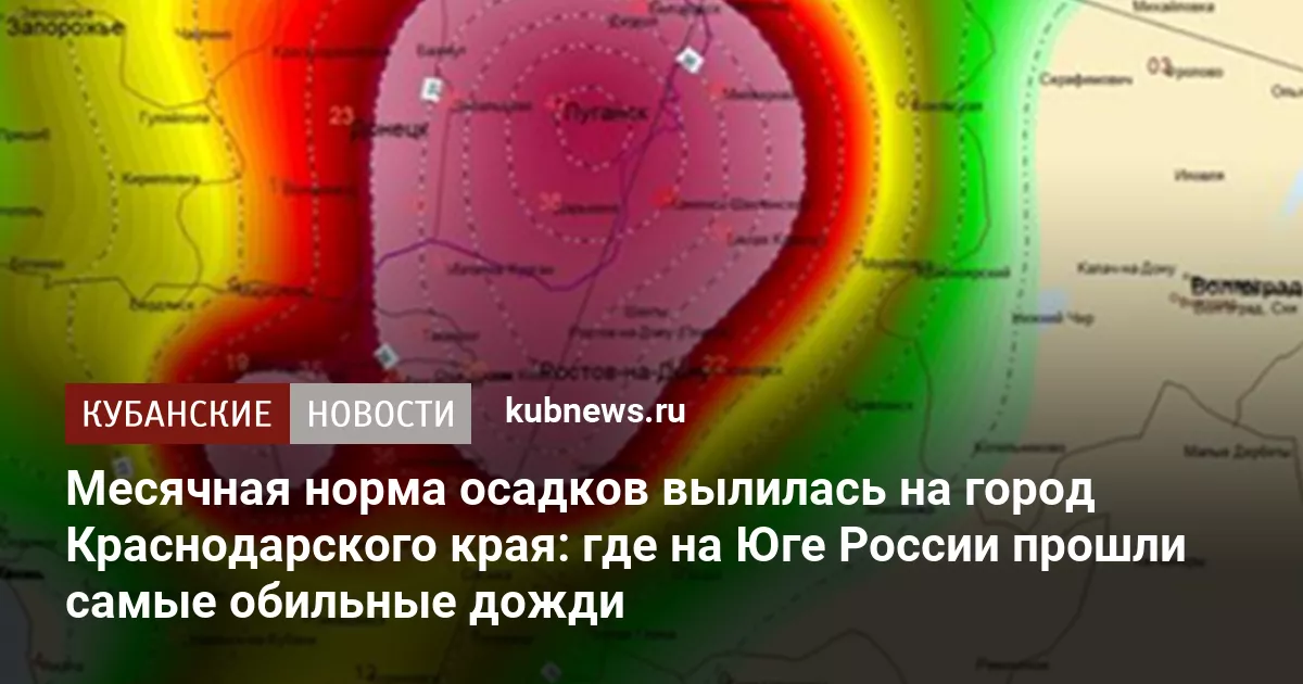 Месячная норма осадков вылилась на город Краснодарского края: где на Юге России прошли самые обильные дожди