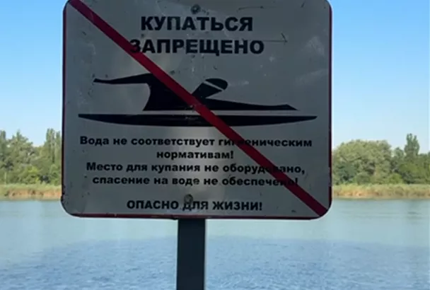 Мэр Краснодара напомнил о запрете купания в реке Кубань и городских прудах