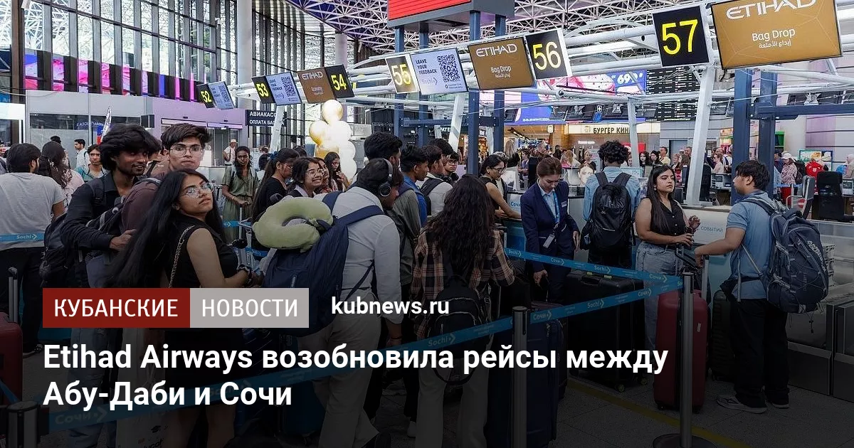 Etihad Airways возобновила рейсы между Абу-Даби и Сочи