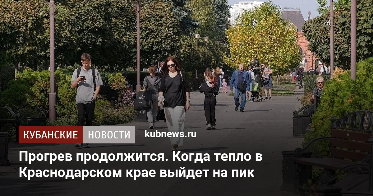 Прогрев продолжится. Когда тепло в Краснодарском крае выйдет на пик