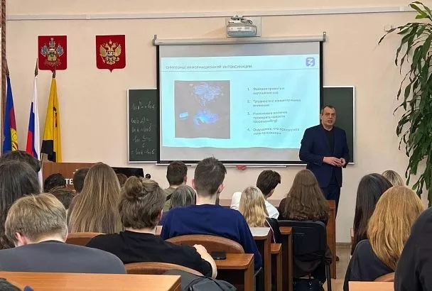 Общество «Знание» запустило цикл профилактических лекций для школьников Новороссийска