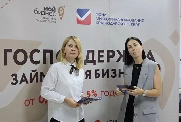 Фонд микрофинансирования Краснодарского края стал лучшим в стране по итогам 2025 года