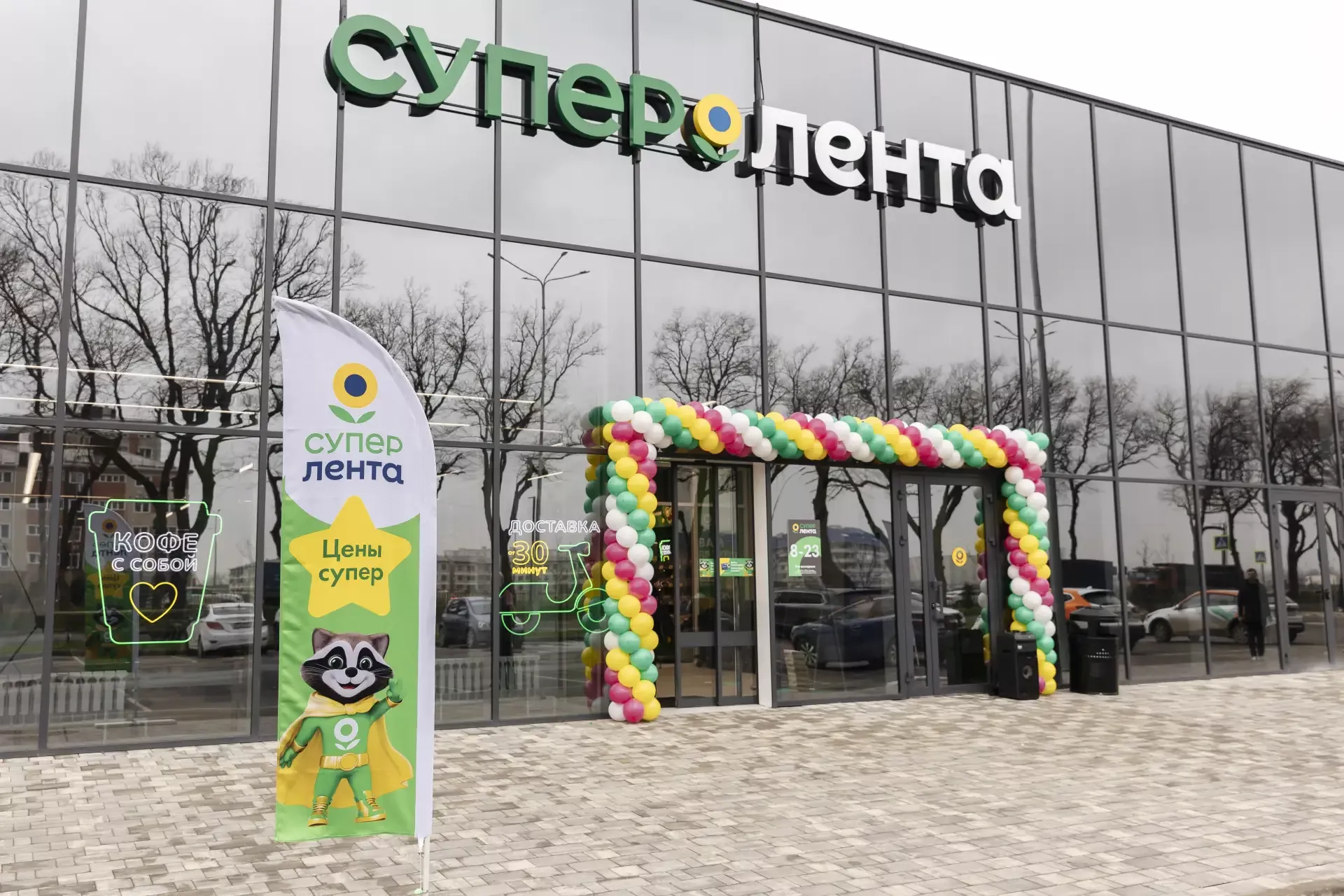 «Супер Лента» открыла первый магазин в Краснодаре