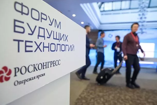 Форум будущих технологий – 2026: в Москве представят достижения в области биоэкономики и инноваций