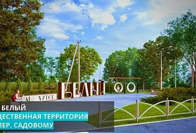 Четыре общественные территории благоустроят в Темрюкском районе до конца года