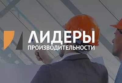 Кубань заняла 4-е место в России по подготовке топ-менеджеров по программе «Лидеры производительности» в 2019 году 
