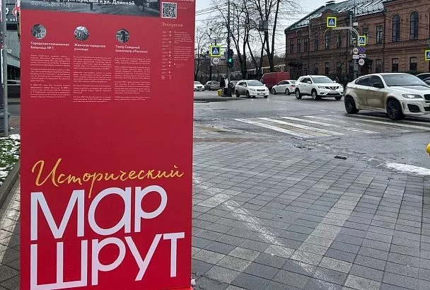 В Краснодаре возобновили интерактивный маршрут на ул. Красной