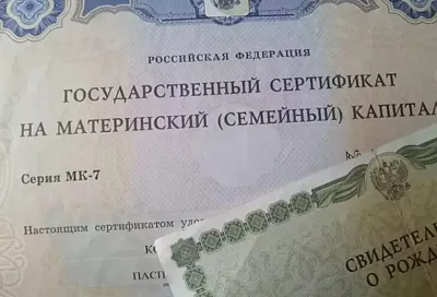 Более 650 семей на Кубани получили остаток средств материнского капитала