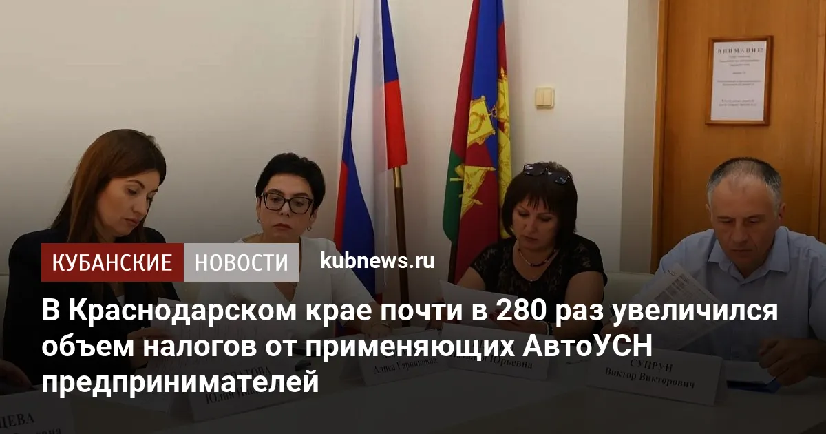 В Краснодарском крае почти в 280 раз увеличился объем налогов от применяющих АвтоУСН предпринимателей