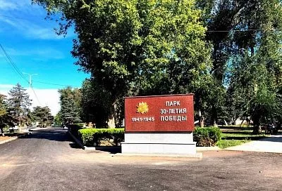В станице Староминской завершен второй этап благоустройства парка 30-летия Победы