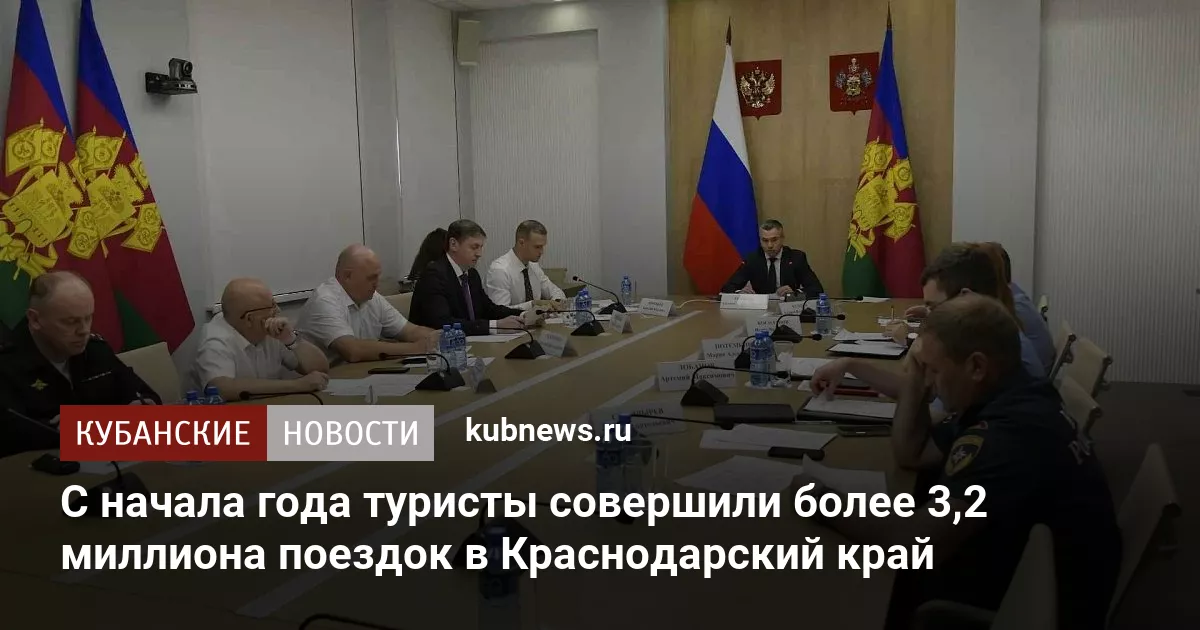 С начала года туристы совершили более 3,2 миллиона поездок в Краснодарский край