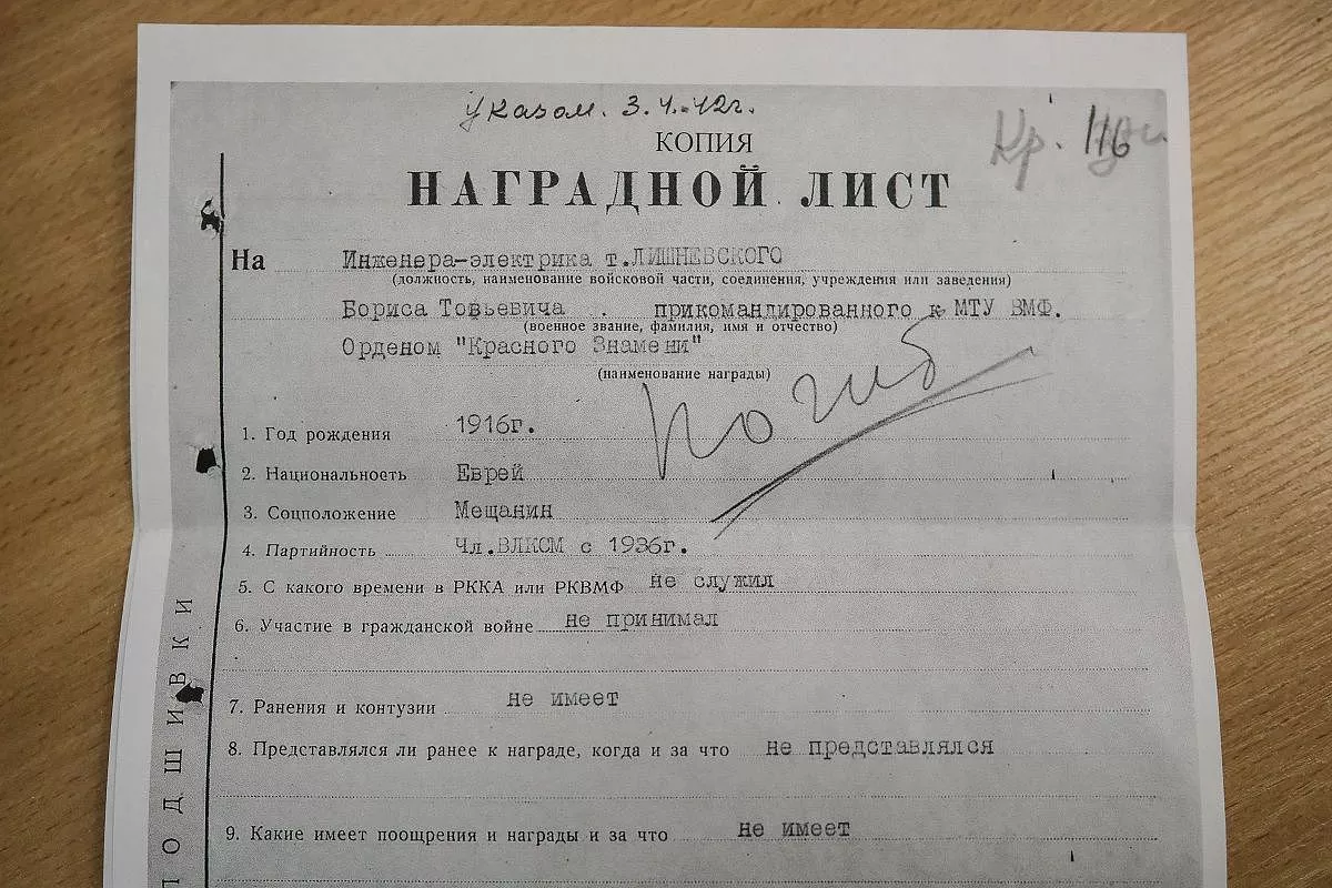 Неизвестный герой: музей разыскивает сведения о военном инженере Борисе Лишневском