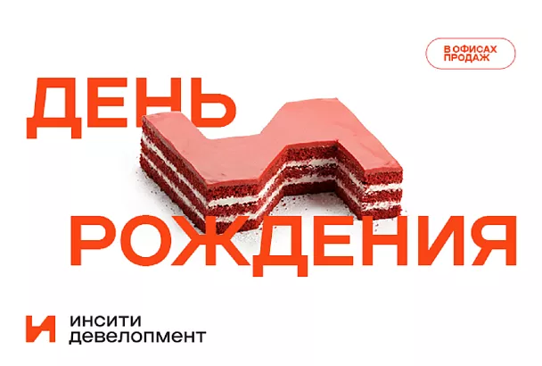 Как купить квартиру в Краснодаре со скидкой до 33 процентов