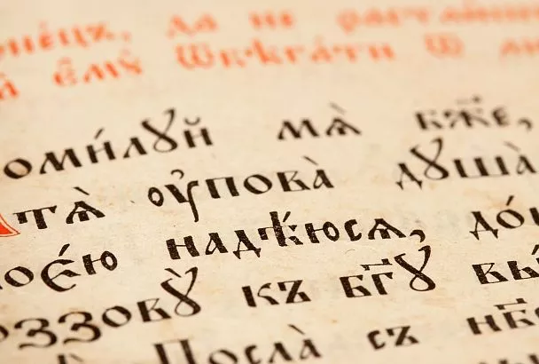 55 букв: названо самое длинное слово в русском языке