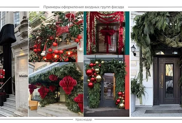 Власти Краснодара разработали рекомендации по новогоднему украшению ресторанов и магазинов