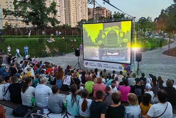 В Краснодаре проведут бесплатный кинопоказ и молодежный фестиваль