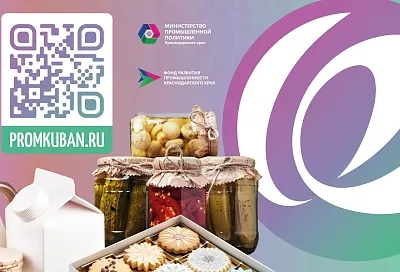 Витрина Краснодарского края: ознакомиться с товарами всех кубанских производителей можно будет на сайте