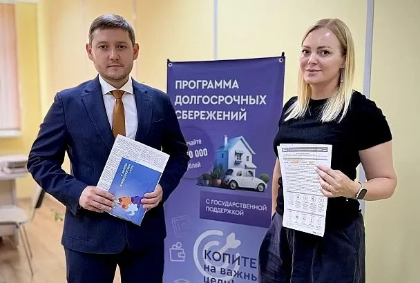 Краснодарский край стал лидером в ЮФО по количеству договоров программы долгосрочных сбережений