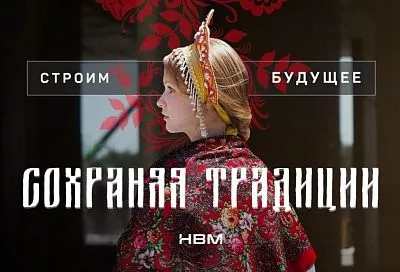 Традиции оживают на стройке: «НВМ» представляет «Народные кварталы» через символичные образы