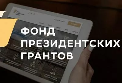 НКО Краснодарского края в рамках нацпроекта получили президентские гранты на 47 млн рублей