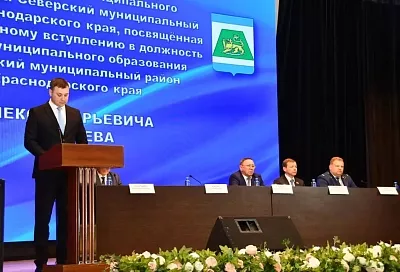 Алексей Чеверев официально вступил в должность главы Северского района