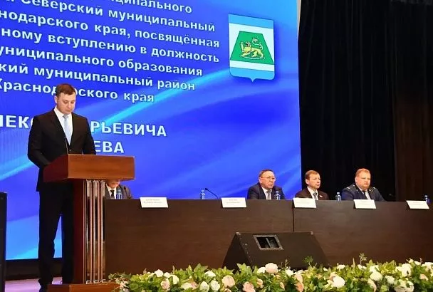 Алексей Чеверев официально вступил в должность главы Северского района