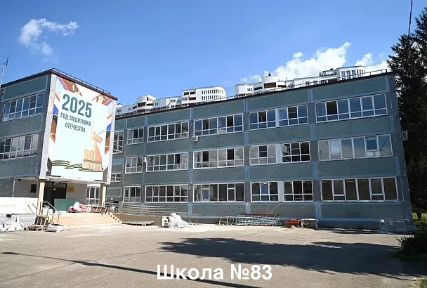 Стало известно, когда в школе № 83 Краснодара после капремонта возобновятся занятия 
