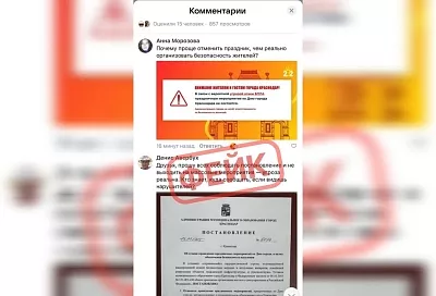 Информация об отмене праздничных мероприятий ко Дню города в Краснодаре оказалась фейком