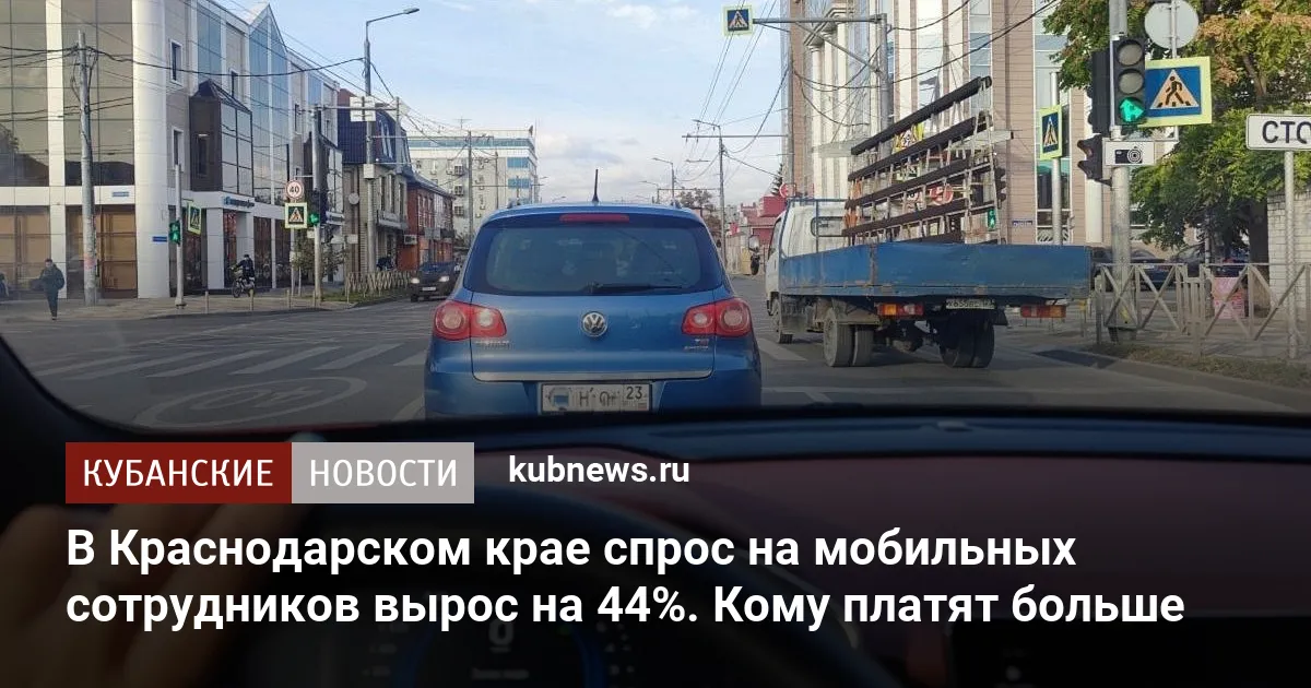 В Краснодарском крае спрос на мобильных сотрудников вырос на 44%. Кому платят больше