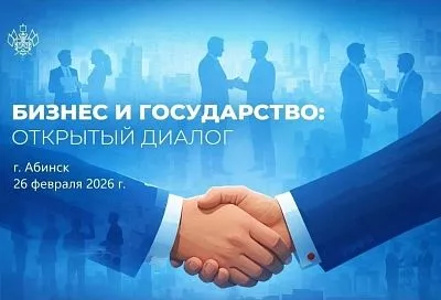 Межмуниципальный бизнес-форум пройдет в Абинске