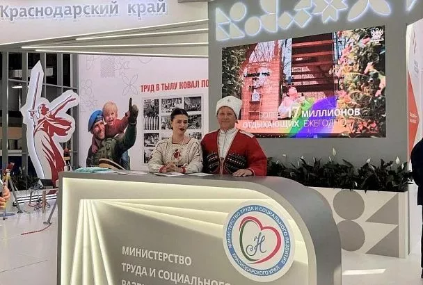 Жители Краснодарского края могут принять участие во Всероссийской неделе охраны труда-2026