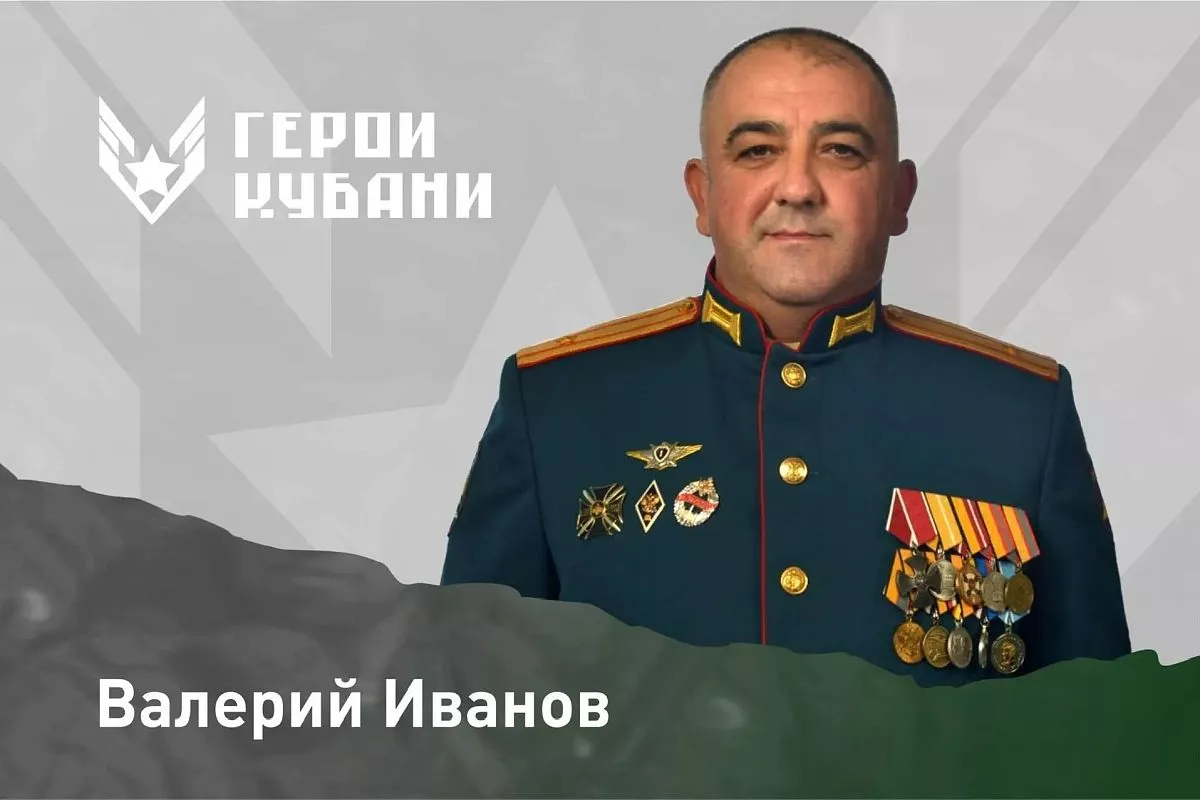 Валерий Иванов. Валерий Иванов.