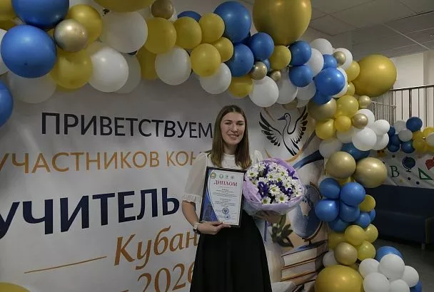 Чтобы уроки были в радость: какую поддержку получают кубанские учителя