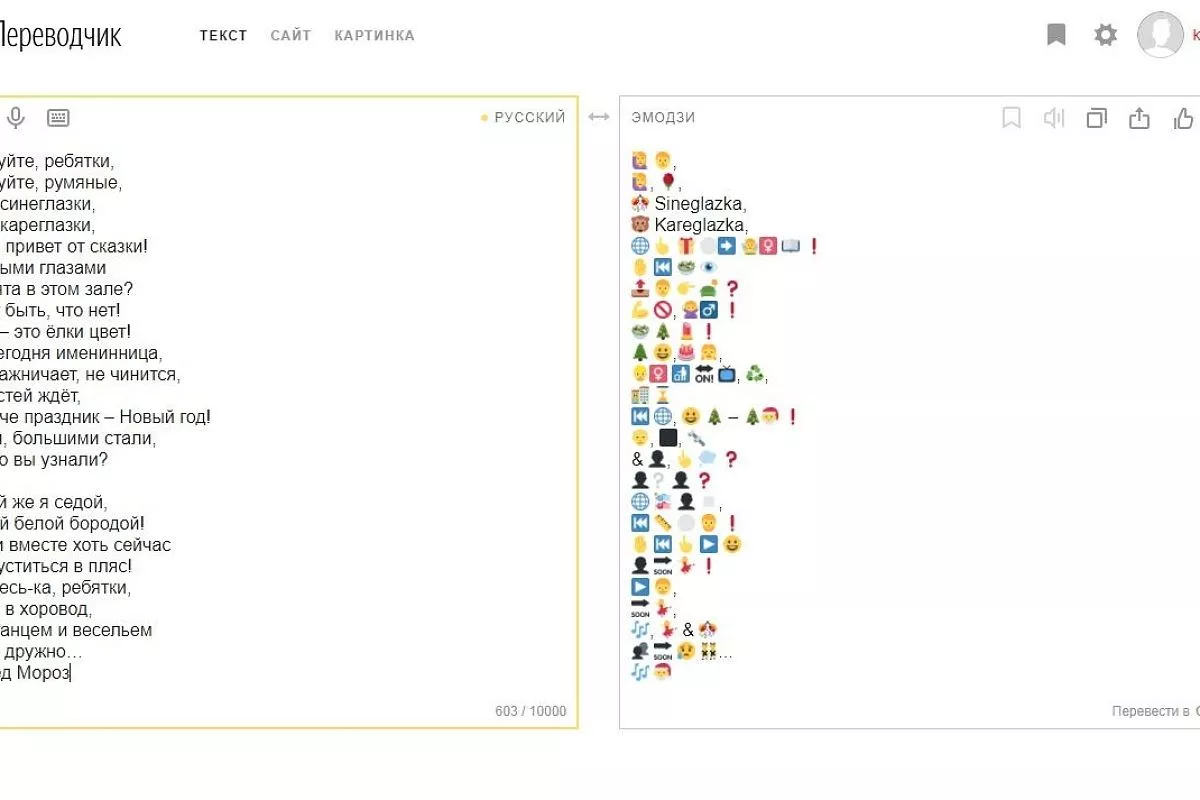 Приветствие Деда Мороза
