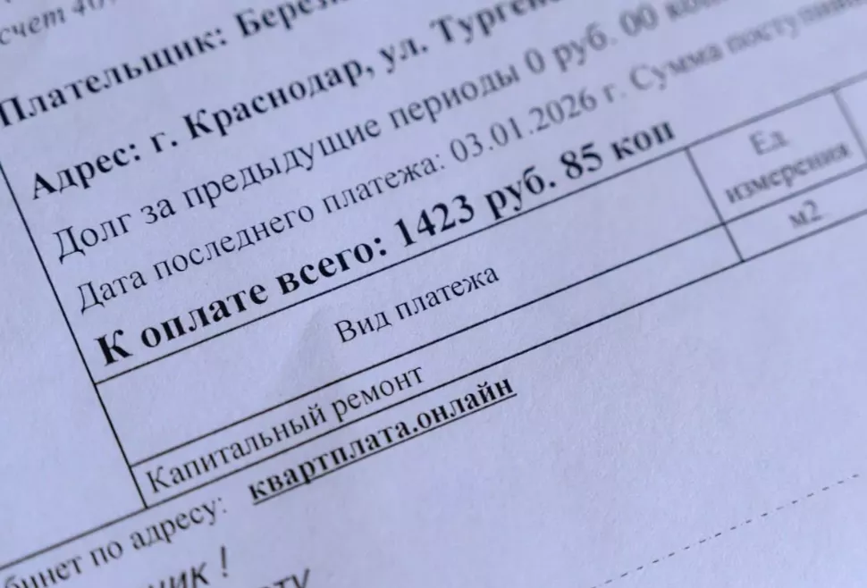 Роскачество рекомендовало хранить квитанции за ЖКУ не менее трёх лет