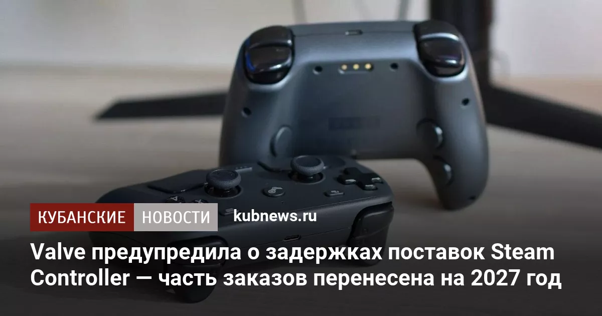 Valve предупредила о задержках поставок Steam Controller — часть