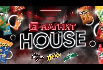 Стань звездой вместе с Магнит Хаус: участвуй в танцевальном конкурсе и отмечай день рождения сети на хайпе!