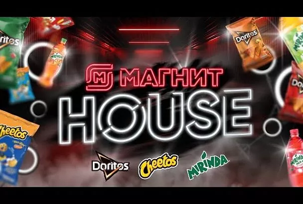 Стань звездой вместе с Магнит Хаус: участвуй в танцевальном конкурсе и отмечай день рождения сети на хайпе!