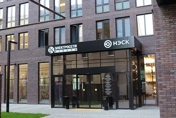 Акция «Оплата электроэнергии в АО «НЭСК» через СБП с выгодой»