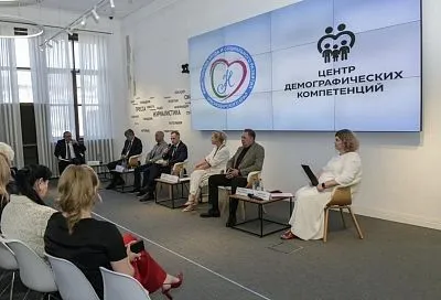 Центр демографических компетенций открыли в Краснодаре