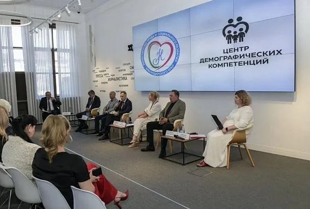 Центр демографических компетенций открыли в Краснодаре