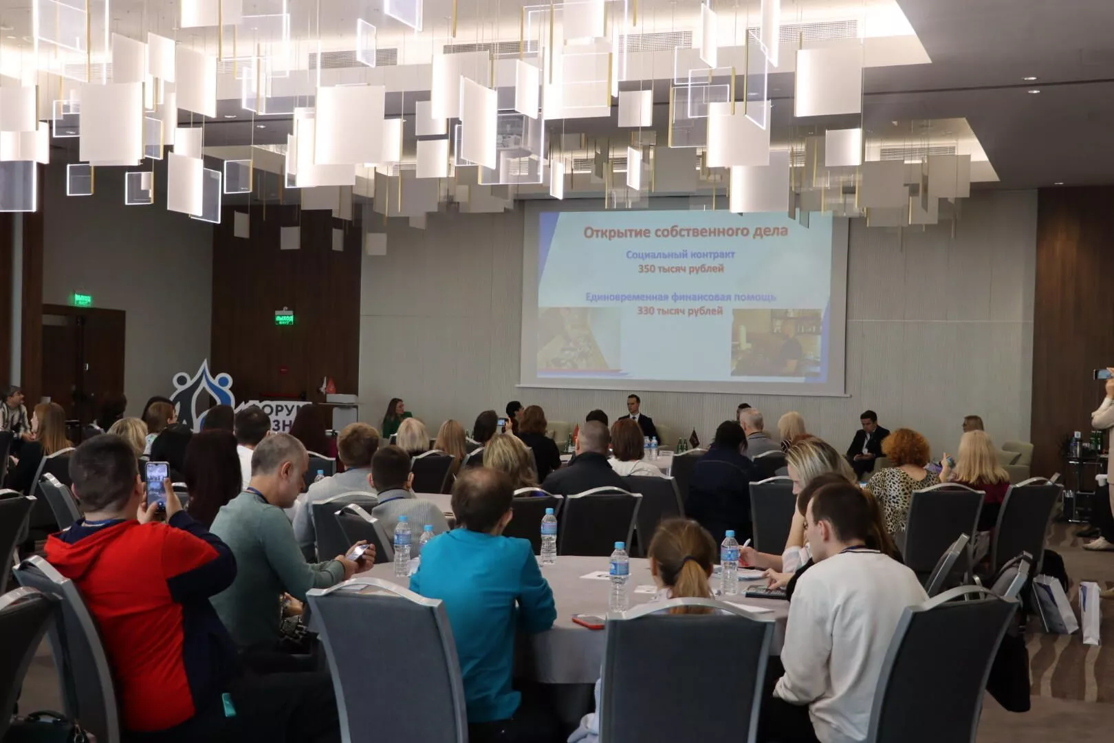 Форум «Бизнес без границ» проведут в Краснодаре 