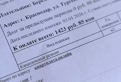 С 1 сентября 2027 года платежки за ЖКХ начнут приходить в личный кабинет на «Госуслугах»