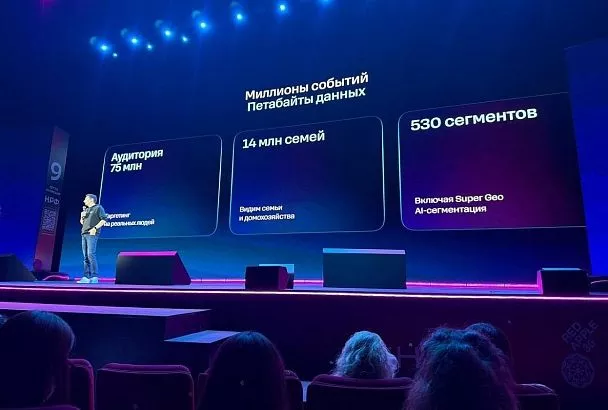 Т2 запустила бренд T2 AdTech – нового игрока на рекламном рынке