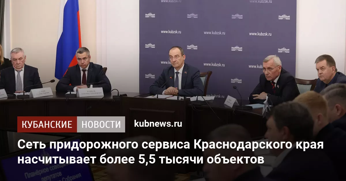 Сеть придорожного сервиса Краснодарского края насчитывает более 5,5 тысячи объектов