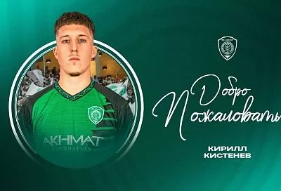 «Ахмат» арендовал защитника «Краснодара» Кистенева