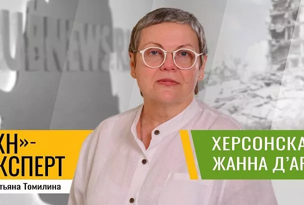 Татьяна Томилина: «Ребятушки, учите матчасть! Россия здесь!»